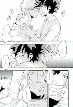 Page 27 of NITRO Chougakusei hen