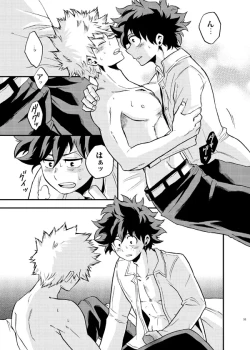 Page 29 of NITRO Chougakusei hen