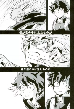 Page 37 of NITRO Chougakusei hen