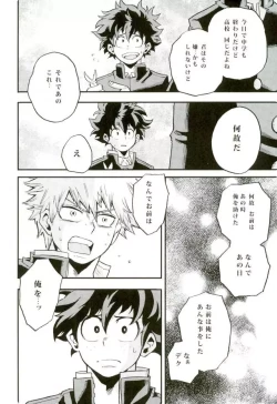 Page 40 of NITRO Chougakusei hen