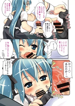 Page 5 of Oshiri wa Naisho