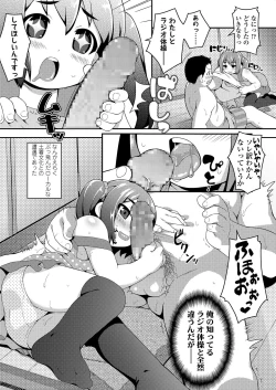 Page 89 of Oshiri wa Naisho