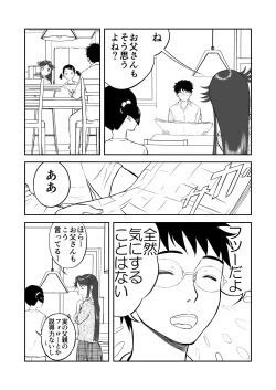 Page 21 of Mousou Meisaku Kuradashi Gekijou Sono 3 "NanKite San"
