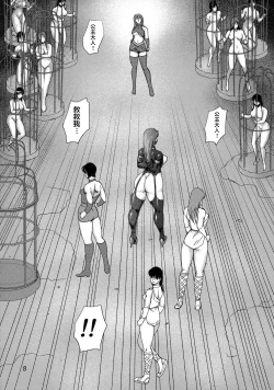 Page 10 of Slave Queen Soarer vol.15