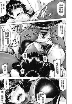 Page 14 of Oshi ni Yowai Takao Plus