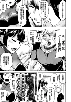 Page 4 of Oshi ni Yowai Takao Plus