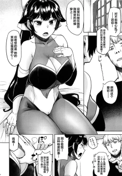 Page 5 of Oshi ni Yowai Takao Plus