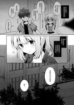 Page 26 of Osananajimi de Koibito no Kanojo to Taiiku Souko de