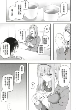 Page 10 of Nemuri Hime