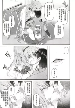 Page 14 of Nemuri Hime