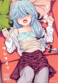 Page 1 of Oshioki saretai?