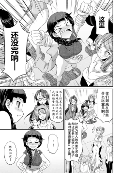 Page 38 of FutanarijimaCh. 5