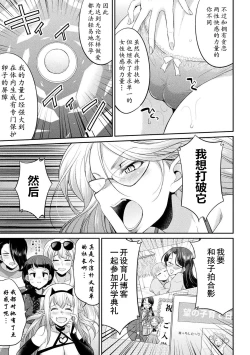 Page 8 of FutanarijimaCh. 5