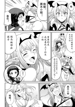 Page 9 of FutanarijimaCh. 5