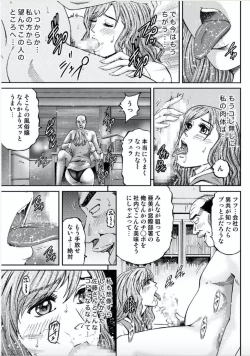 Page 13 of Onna-tachi ga Iku Toki... Ero Drama Vol. 6 In the room