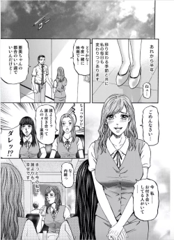 Page 21 of Onna-tachi ga Iku Toki... Ero Drama Vol. 6 In the room