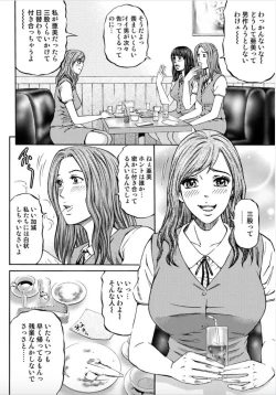 Page 6 of Onna-tachi ga Iku Toki... Ero Drama Vol. 6 In the room