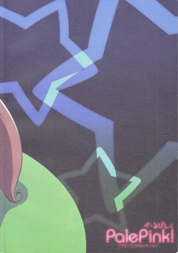 Page 22 of Medli no Tamago