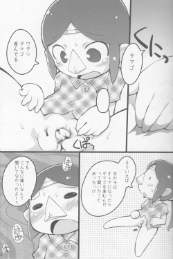 Page 8 of Medli no Tamago