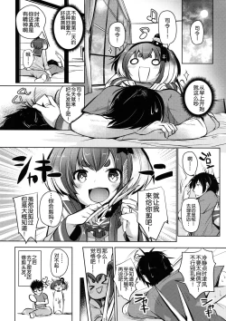 Page 24 of Tokitsukaze to Isshoni. Nana