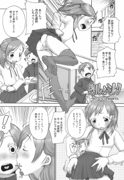 Page 53 of [イコル_行本未__分 4本 080731