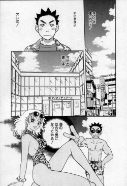 Page 117 of Binetsu no Jikan