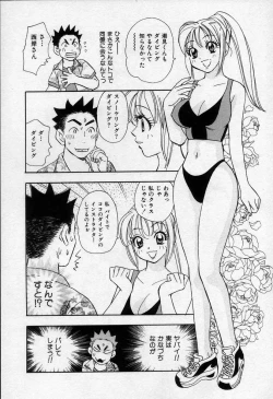 Page 119 of Binetsu no Jikan