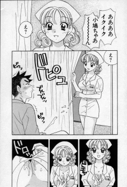Page 15 of Binetsu no Jikan