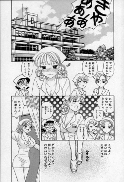 Page 16 of Binetsu no Jikan