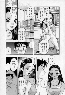 Page 208 of Binetsu no Jikan