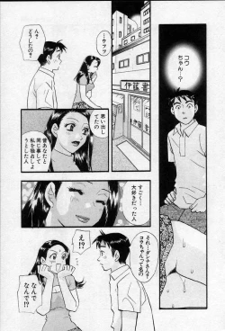 Page 216 of Binetsu no Jikan