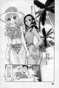 Page 31 of Binetsu no Jikan
