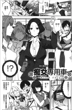 Page 9 of BITCH ONLY