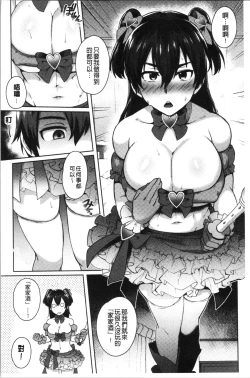 Page 10 of Choroane Lovers | 輕浮淫姊騷浪愛人們