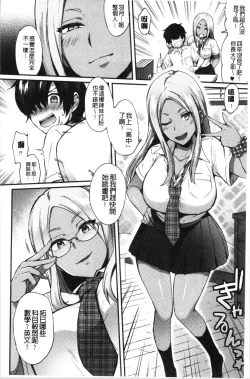 Page 28 of Choroane Lovers | 輕浮淫姊騷浪愛人們