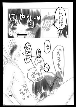 Page 14 of Osaisen no Orei ni Reimu ga Yasashiku Shite Kureru Hon.