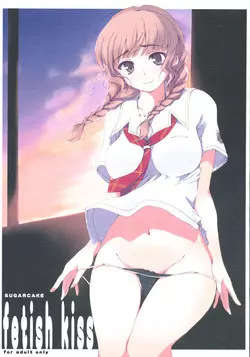 Download fetish kiss