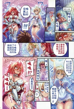 Page 15 of Nakama to Issen Koechau Hon| 和伙伴全壘打了的本～碧藍幻想篇3～