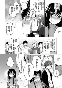 Page 29 of Ero Doujin Sakka no Boku no Kanojo wa Uwaki nante Shinai. 2 - She will never let me down.