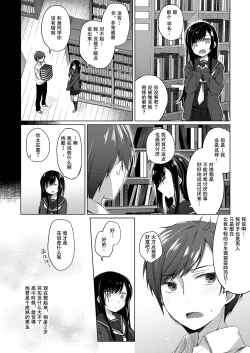 Page 9 of Ero Doujin Sakka no Boku no Kanojo wa Uwaki nante Shinai. 2 - She will never let me down.