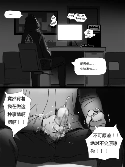 Page 21 of 无能狂怒