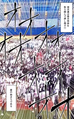 Page 7 of Shikyuushiki de Okasareta Gravure Idol