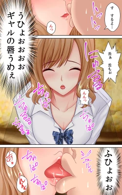 Page 14 of Shotaimen no Shojo JK to Amaama Sex Dekiru Ame