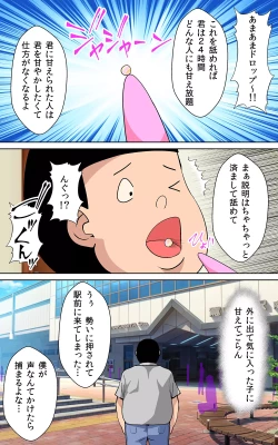 Page 4 of Shotaimen no Shojo JK to Amaama Sex Dekiru Ame