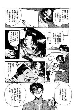 Page 70 of Mitsu