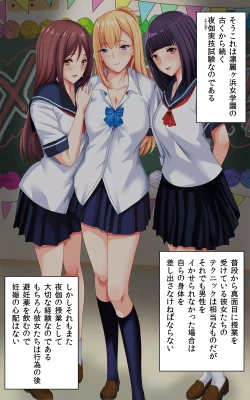 Page 17 of JK Pakopako Gakuensai Gaman Dekitara Nama Sounyuu Nakadashi Shihoudai