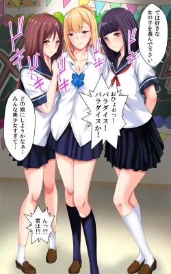 Page 19 of JK Pakopako Gakuensai Gaman Dekitara Nama Sounyuu Nakadashi Shihoudai