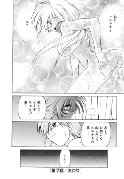 Page 160 of Sarakuru Vol. 1 Reprint