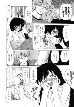 Page 208 of Sarakuru Vol. 1 Reprint