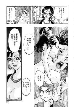 Page 100 of Hisho de Gozaimasu